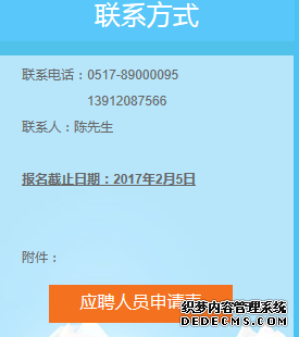 2017年兴业银行淮安分行招聘启事