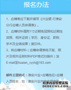 2017年兴业银行淮安分行招聘启事